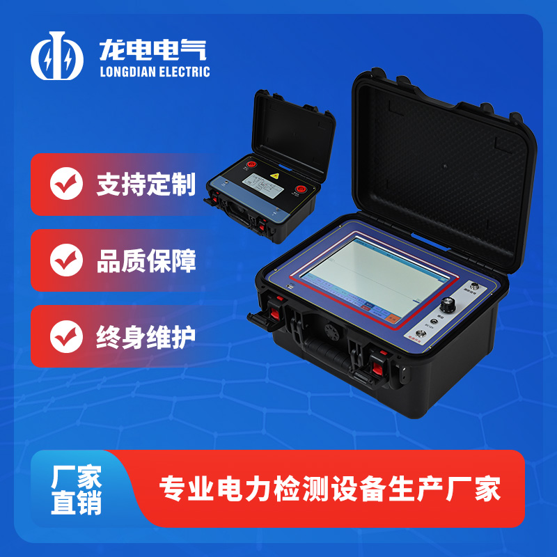 LD-2004多次脉冲电缆故障测试仪