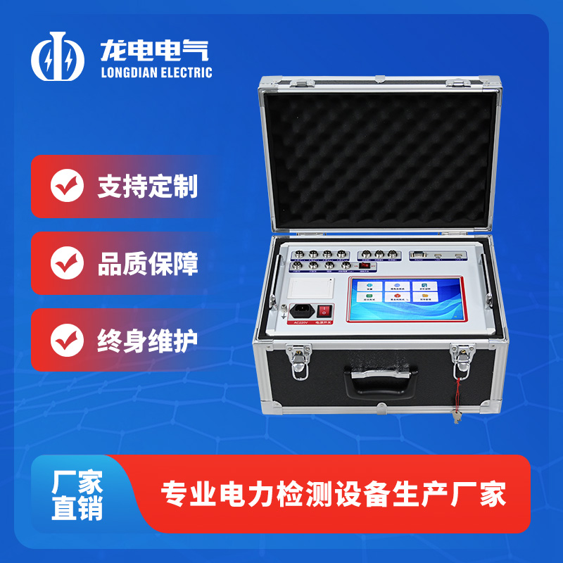 高压开关特性综合测试仪