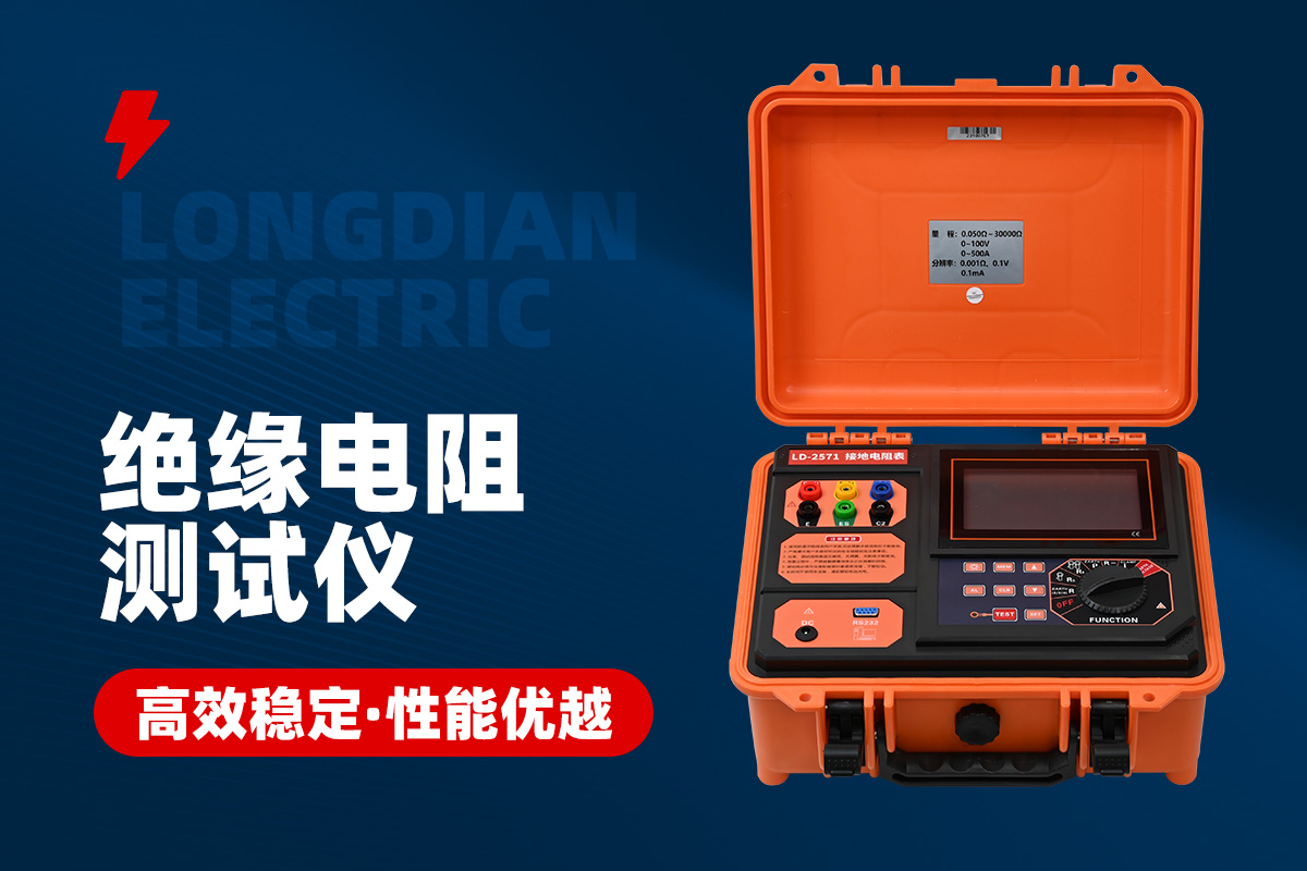 接地电阻测试仪 接地电阻测试仪