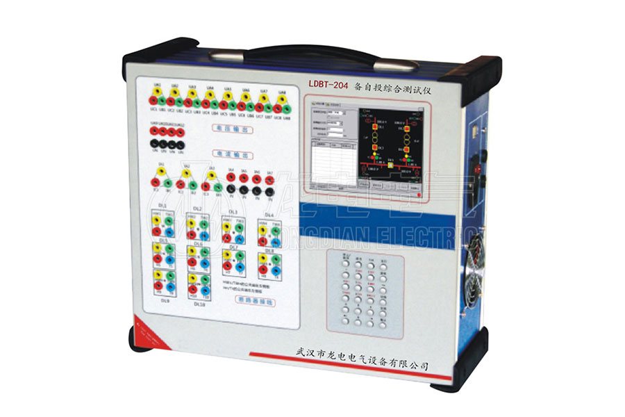 LDBT-204备自投综合测试仪