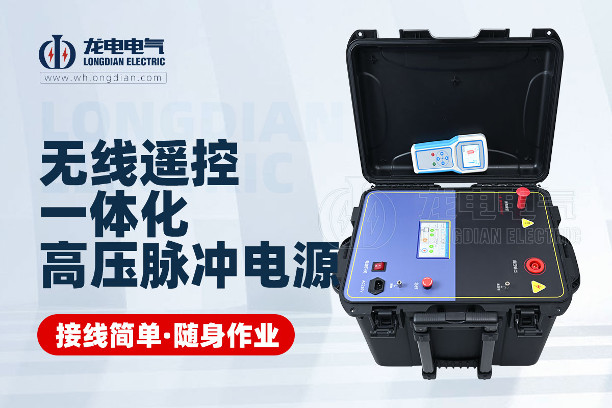 一体化高压脉冲电源 一体化高压脉冲电源