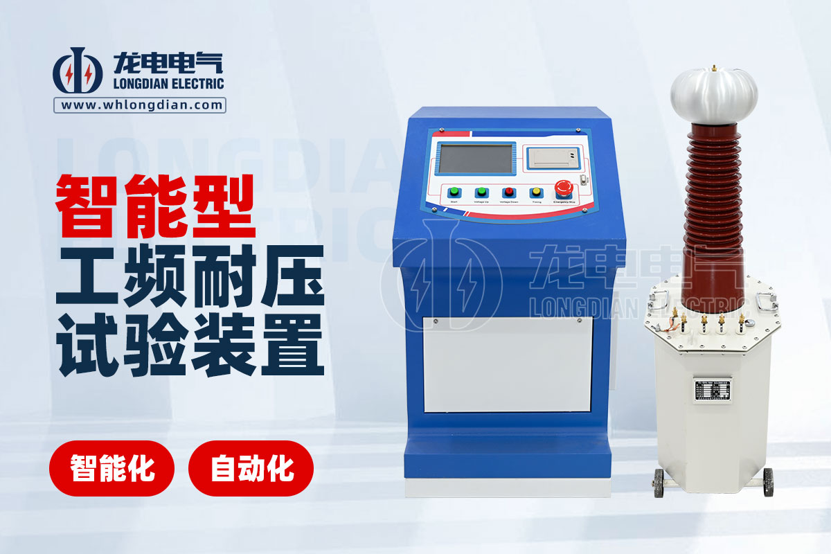 1734580394355934.jpg LDTC-104D智能耐压.jpg