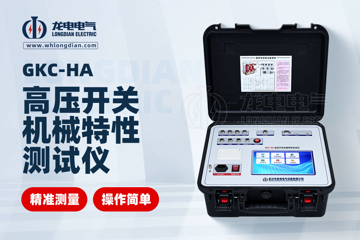 断路器机械特性测试仪