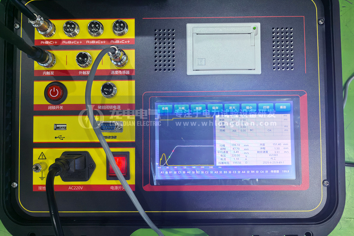 GKC-G2高压开关机械特性测试仪-测试数据 GKC-G2高压开关机械特性测试仪-测试数据