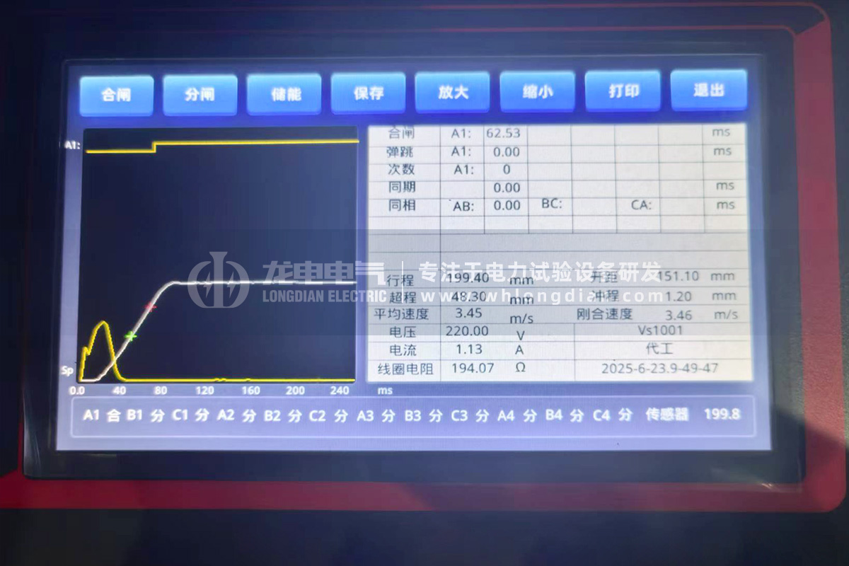 GKC-G2高压开关机械特性测试仪-测试数据 GKC-G2高压开关机械特性测试仪-测试数据