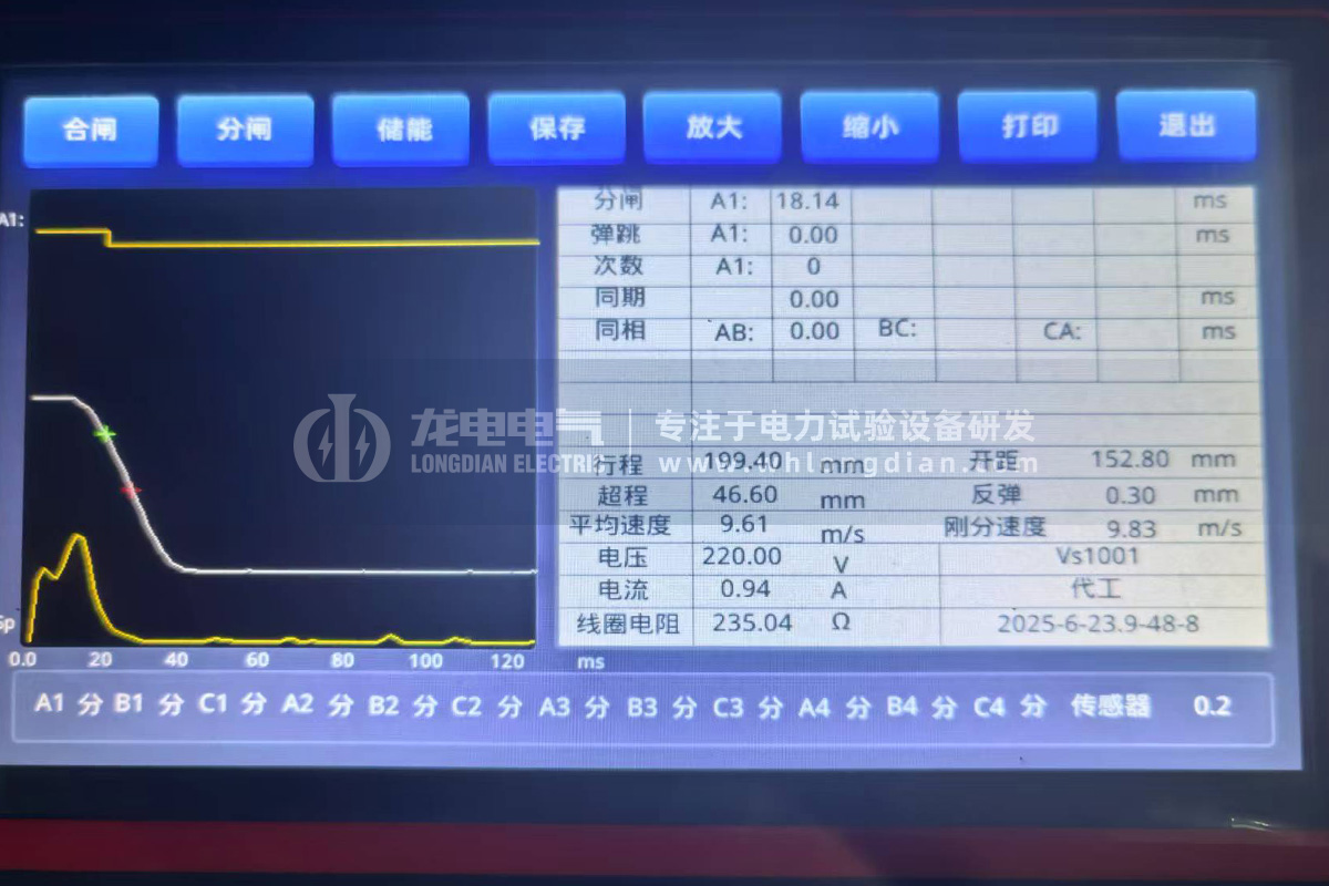 GKC-G2高压开关机械特性测试仪-测试数据 GKC-G2高压开关机械特性测试仪-测试数据