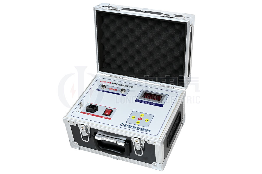 LDYD-20A便携式直流高压开关操作电源