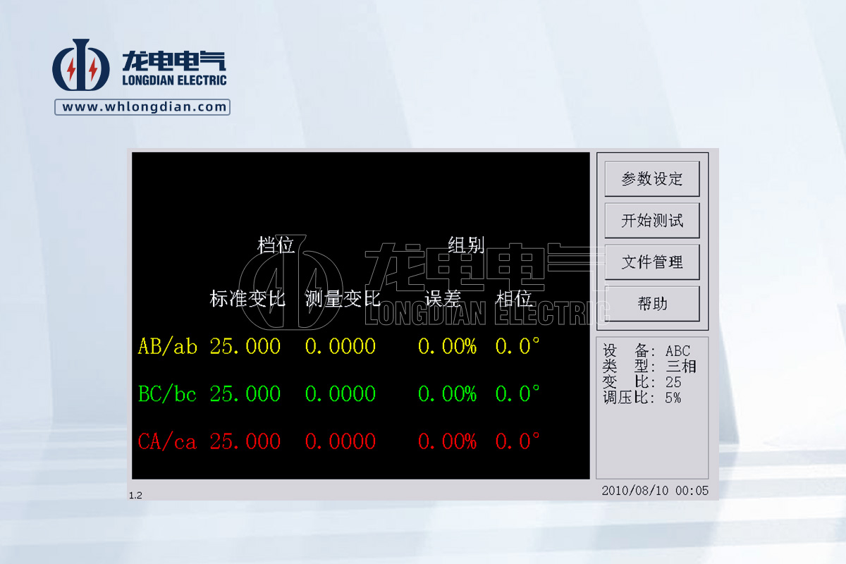LDBBZ-1200全自动变压器变比测试仪-测试界面