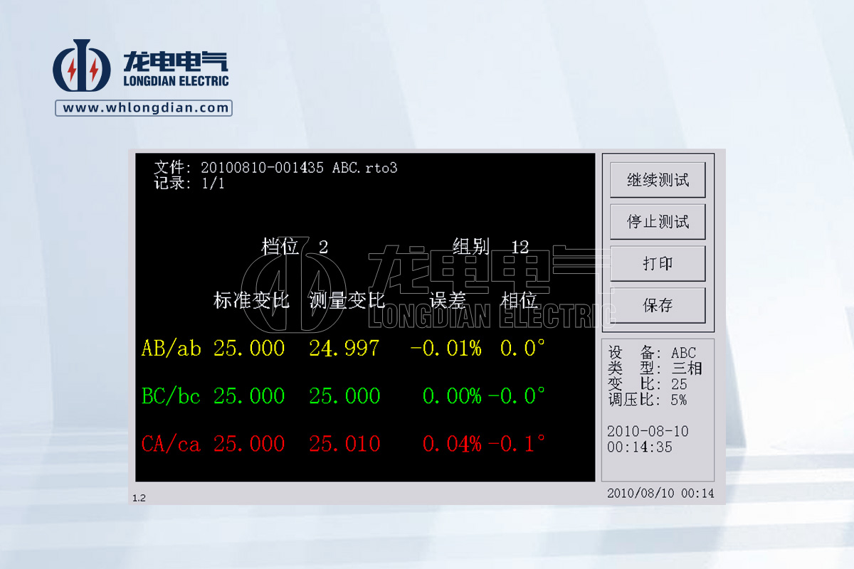 LDBBZ-1200全自动变压器变比测试仪-测试界面