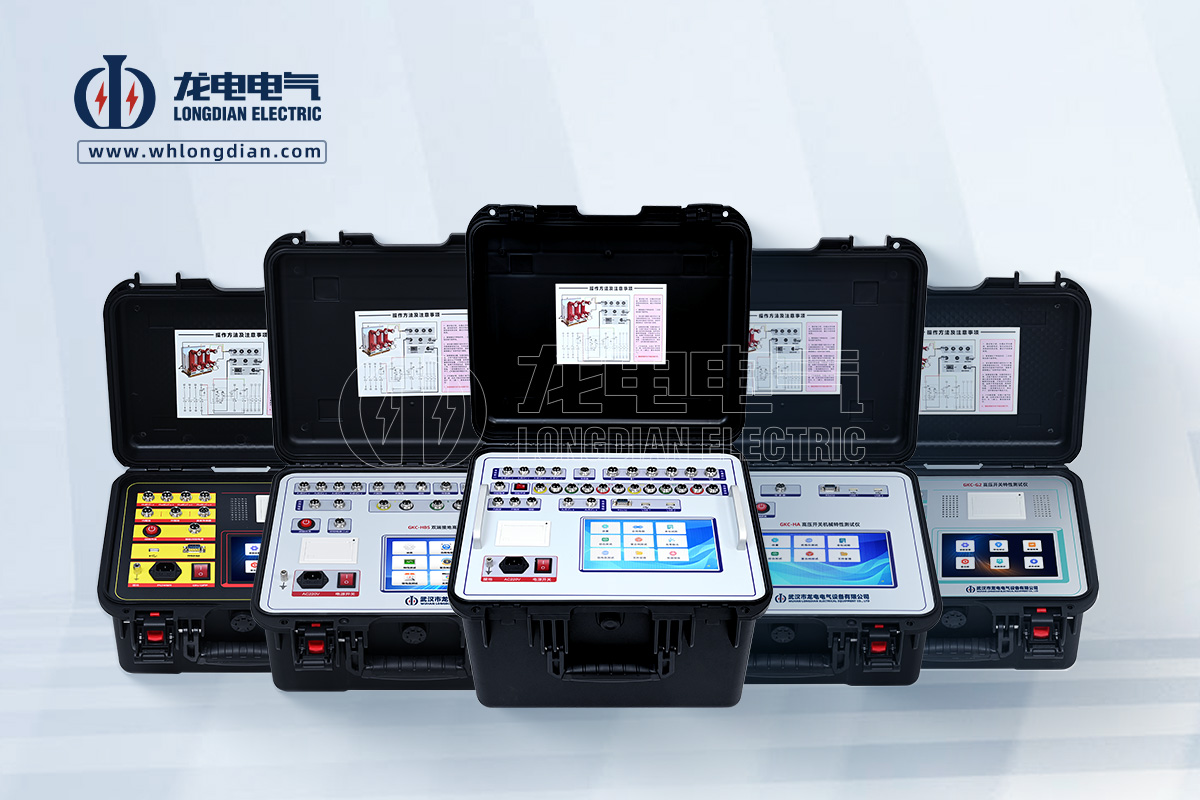 高压开关特性测试仪