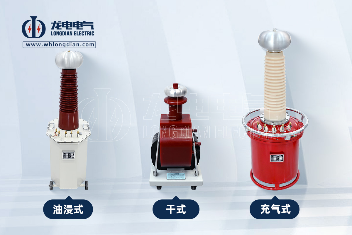 试验变压器类型