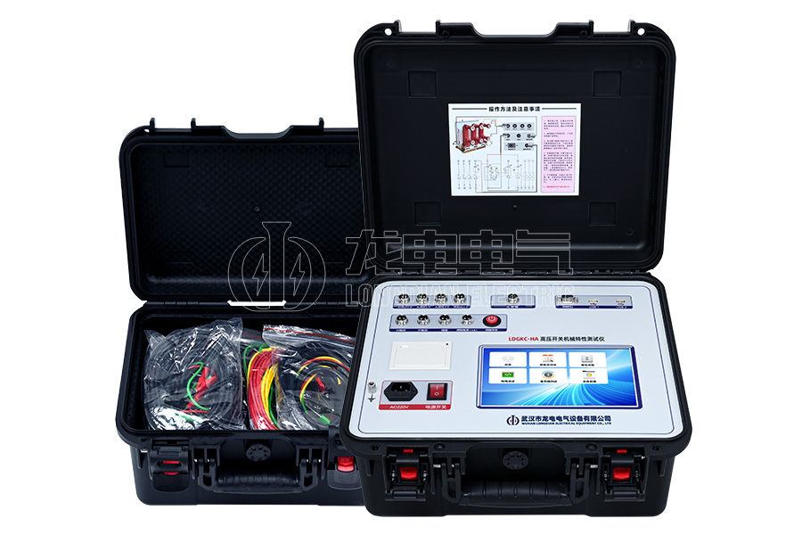 LDGKC-HA高压开关机械特性测试仪