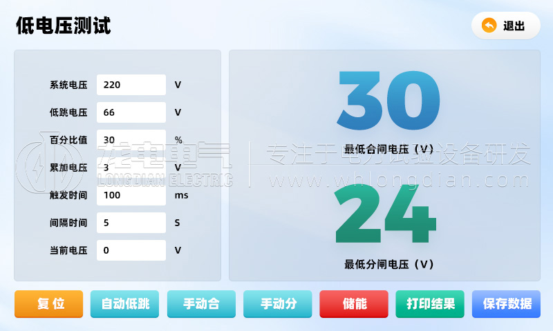 LDGKC-HA 低电压测试界面 LDGKC-HA 低电压测试界面