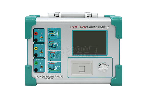 LDCTP-1200D变频互感器特性测试仪
